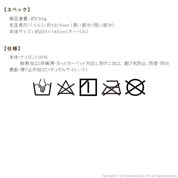 ラグ 洗える ミックスカラーラグ ルーナ オーバル型200x140cm 防ダニ | MUSTBUY | 02