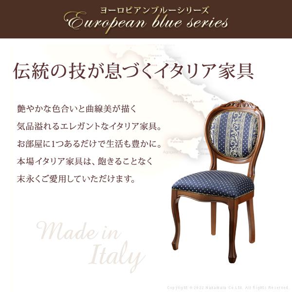 イタリア 家具 ヴェローナクラシック ダイニングチェア-ヨーロピアン