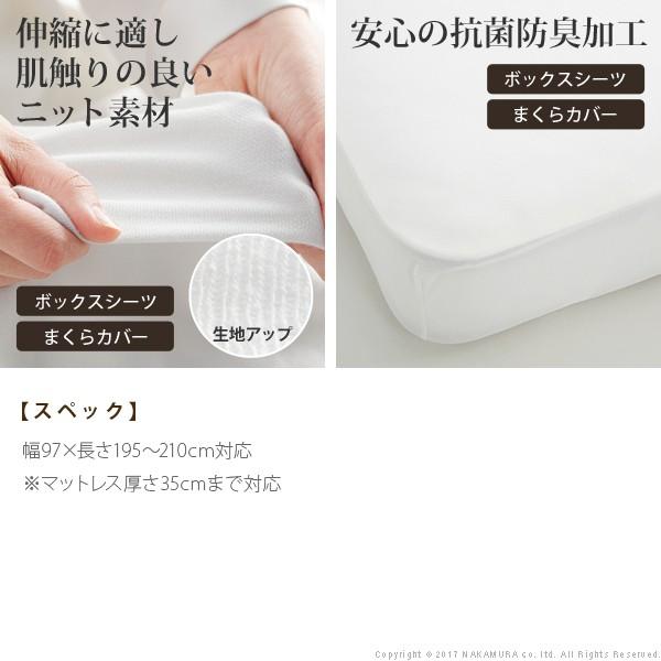 フランスベッド 伸縮ボックスシーツ シングルサイズ 寝具 マットレス シーツ 伸縮フィット 丸洗い 洗える ニット 抗菌防臭加工 日本製 国産 肌触りがいい | フランスベッド | 02