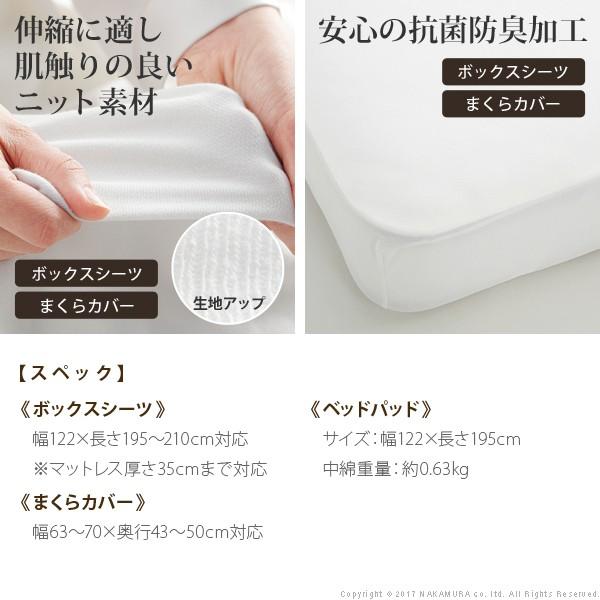 寝具3点セット セミダブルサイズ シーツ ベッドパッド ピロケース 伸縮フィット 丸洗い 洗える ニット 抗菌防臭加工 フランスベッド 日本製 国産 肌触りがいい | フランスベッド | 02