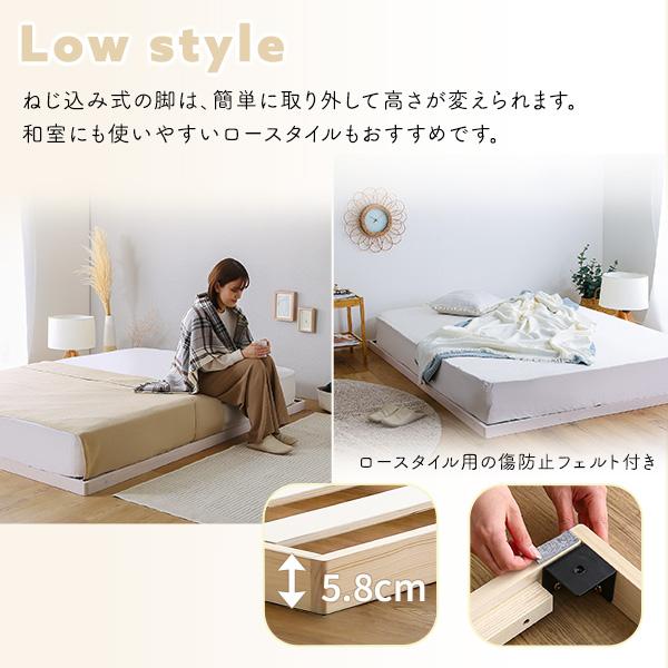 ホームテイスト パイン材高さ2段階調整脚付きすのこベッド