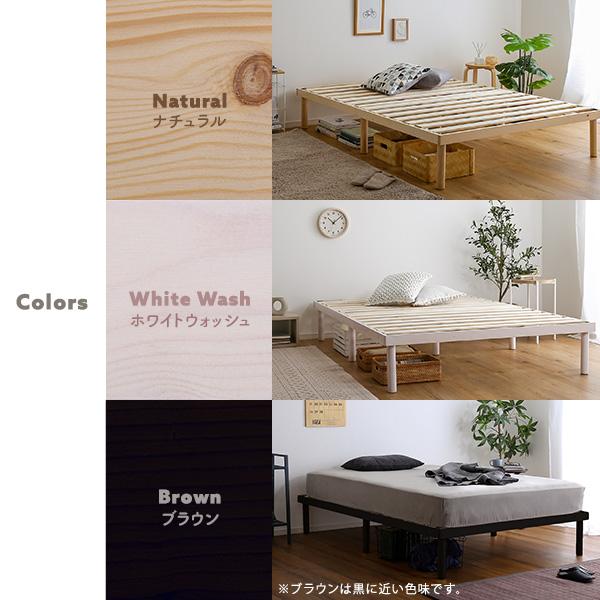 ホームテイスト パイン材高さ2段階調整脚付きすのこベッド