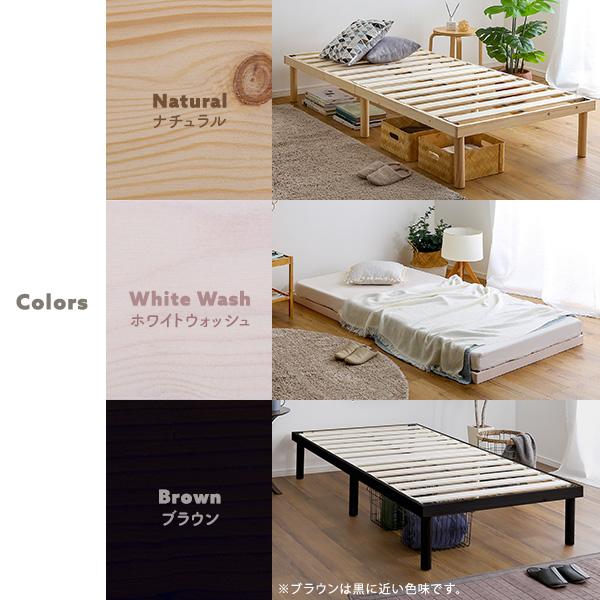 ホームテイスト パイン材高さ2段階調整脚付きすのこベッド