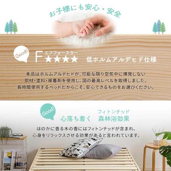 パイン材高さ2段階調整脚付きすのこベッド(セミダブル) | ホームテイスト | 09