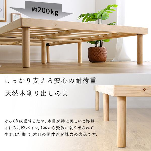 パイン材高さ2段階調整脚付きすのこベッド(セミダブル) | ホームテイスト | 11