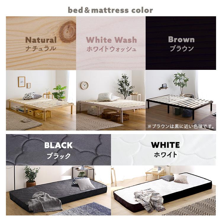 ベッド+マットレスセット パイン材高さ2段階調整脚付きすのこベッド ポケットコイルマットレスセット(セミダブル) | ホームテイスト | 02