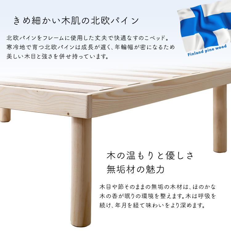 ベッド+マットレスセット パイン材高さ2段階調整脚付きすのこベッド ポケットコイルマットレスセット(セミダブル) | ホームテイスト | 04