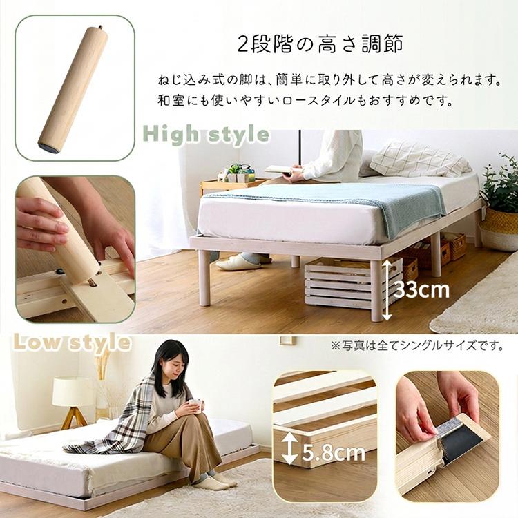 ベッド+マットレスセット パイン材高さ2段階調整脚付きすのこベッド ポケットコイルマットレスセット(セミダブル) | ホームテイスト | 07