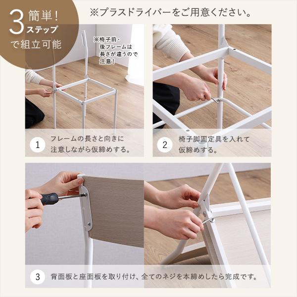 さわやかな背もたれ付きチェア2脚セット | ホームテイスト | 11