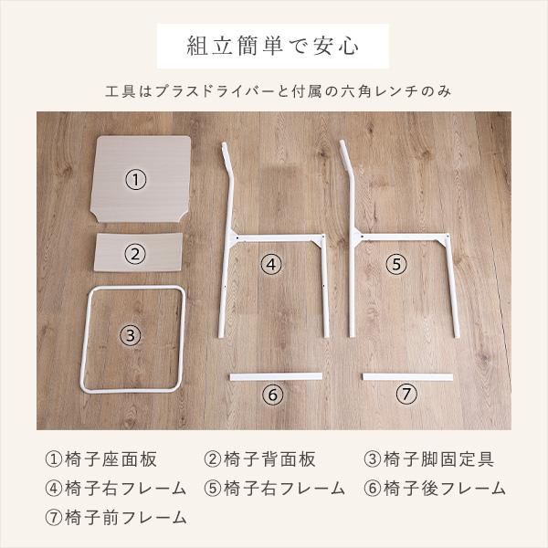 さわやかな背もたれ付きチェア2脚セット | ホームテイスト | 10