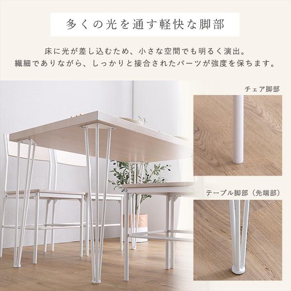 さわやかな背もたれ付きオシャレダイニング5点セット | ホームテイスト | 04