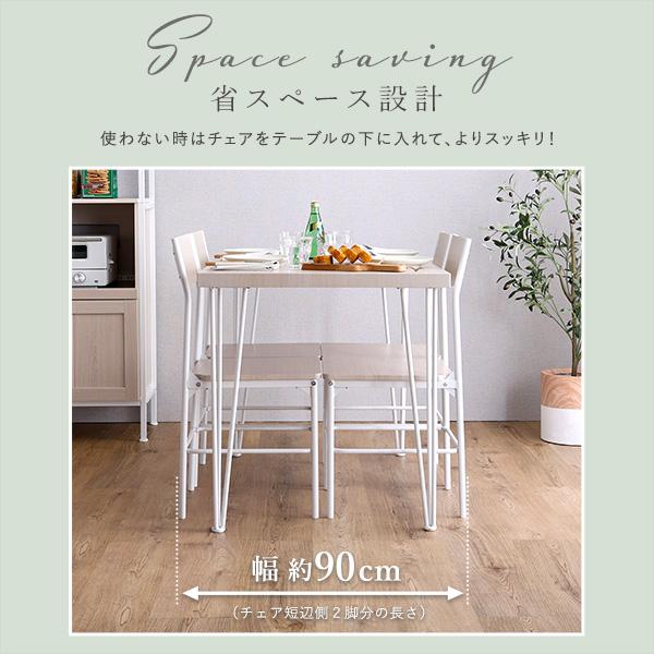 さわやかな背もたれ付きオシャレダイニング5点セット | ホームテイスト | 07