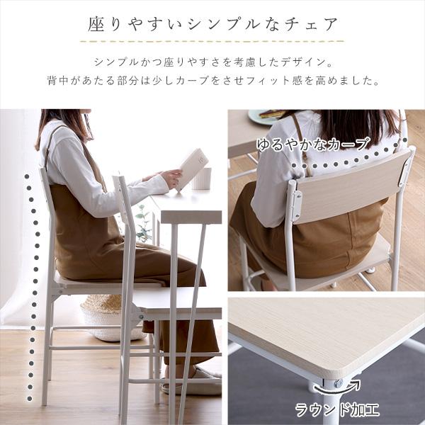 さわやかな背もたれ付きオシャレダイニング5点セット | ホームテイスト | 08