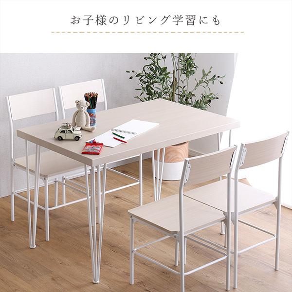 さわやかな背もたれ付きオシャレダイニング5点セット | ホームテイスト | 10