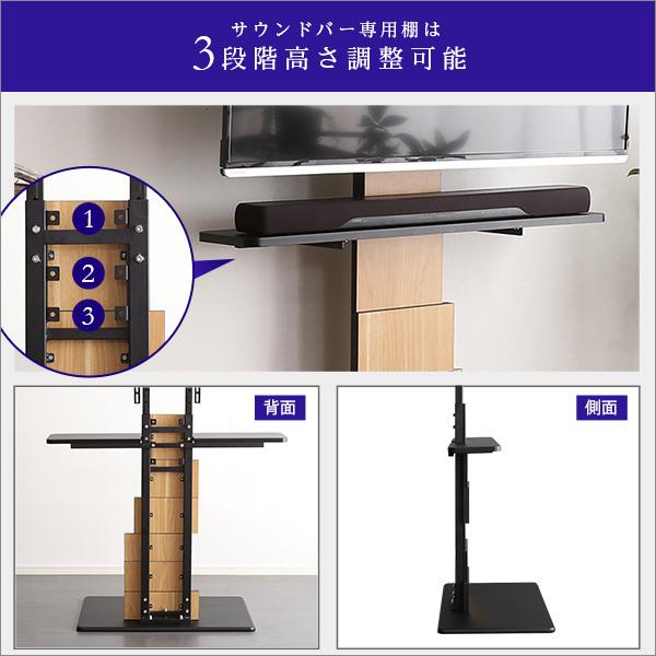 デザインテレビスタンド BROART-ブラート- ハイスイングタイプ+サウンドバー専用棚セット | ホームテイスト | 10
