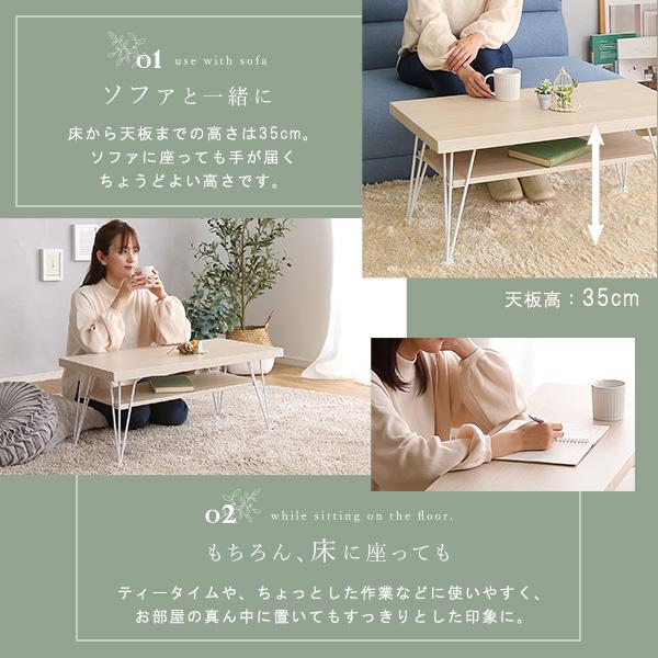 テーブル さわやかなセンターテーブル 80cm幅 Frais フレ | ホームテイスト | 11