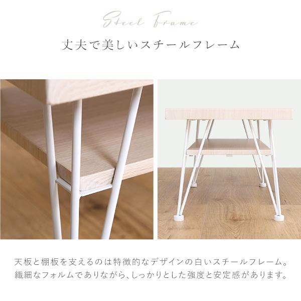 テーブル さわやかなセンターテーブル 80cm幅 Frais フレ | ホームテイスト | 06