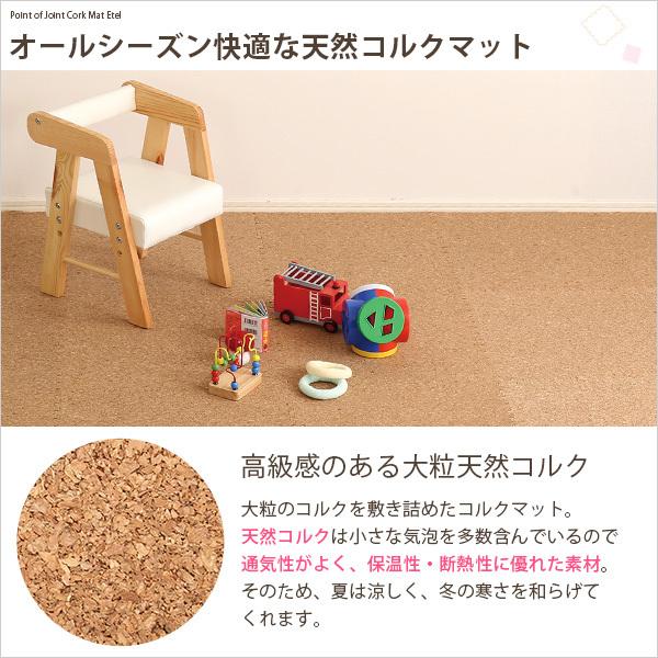 サイドパーツ付きジョイントコルクマット 64枚セット(大判45cm サイドパーツ付きジョイントコルクマット 64枚セット(大判45cm