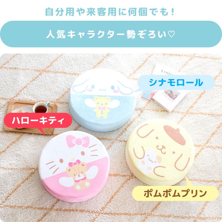 宮武製作所 サンリオキャラクターズ リビングクッション 円形 丸型 低