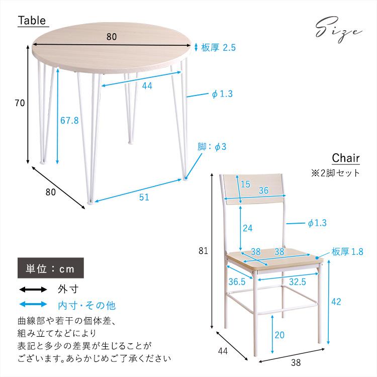 さわやかな円形ダイニング3点セット Frais | ホームテイスト | 01