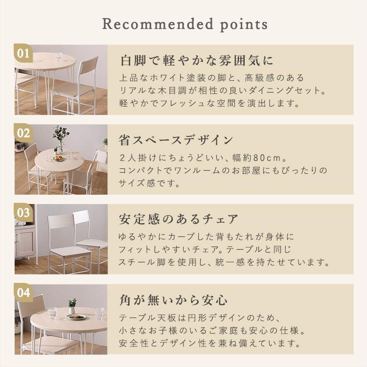 さわやかな円形ダイニング3点セット Frais | ホームテイスト | 02