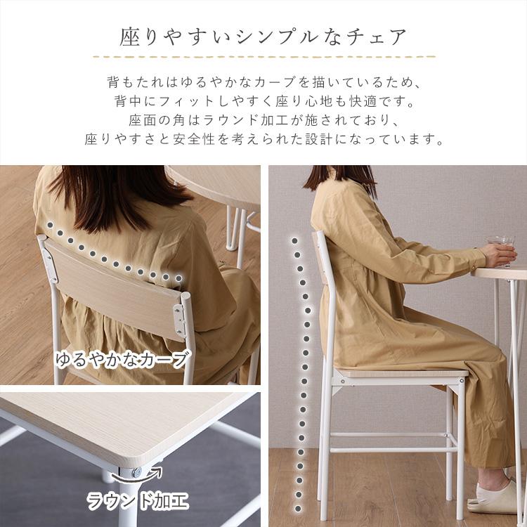 さわやかな円形ダイニング3点セット Frais | ホームテイスト | 06