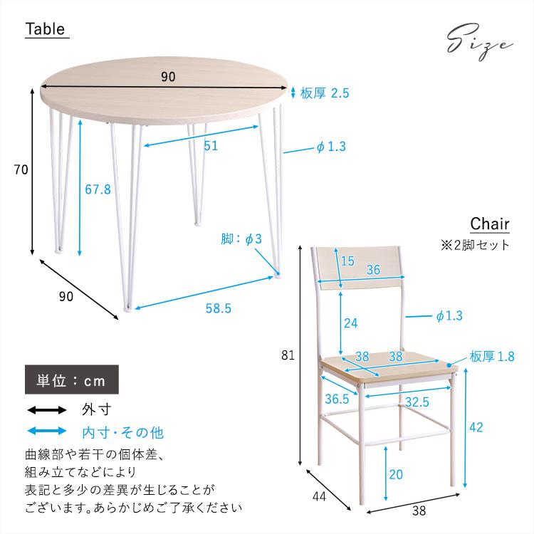 さわやかな円形ダイニング5点セット Frais | ホームテイスト | 01