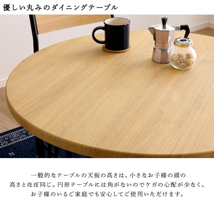 ヴィンテージ円形ダイニング3点セットFerro e legno | ホームテイスト | 11