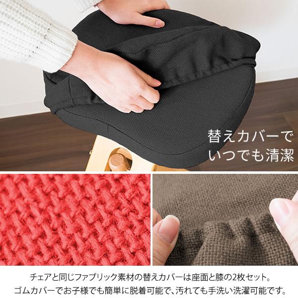 替えカバーのみ 2枚セット プロポーションチェア用（チェア本体別売り）大人 キッズ 子供 CV-8W | 宮武製作所 | 07
