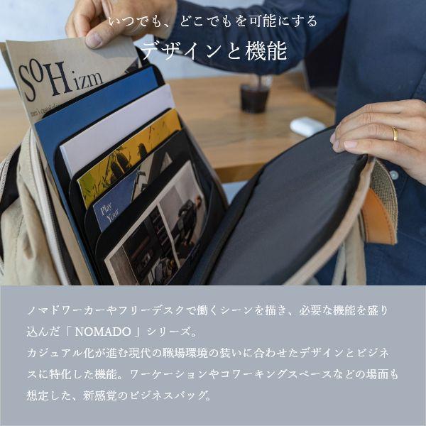 NOMADO II 自立式 多機能 ビジネスリュック 日本製 バックパック レディース PC収納 大容量 撥水 軽量 ケーブルホール付き おしゃれ | ブランド登録なし | 01