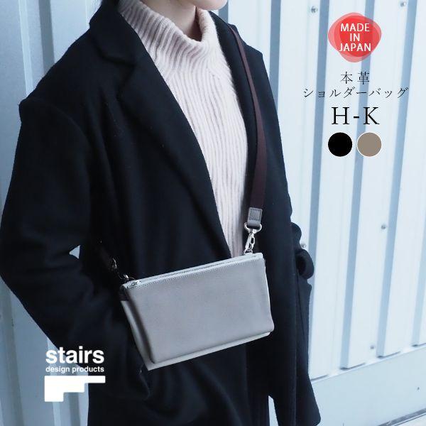 H-K 本革 多機能 ミニショルダー バッグ 日本製 サコッシュ レディース 小さめ 斜めがけ おしゃれ 軽量 スマホショルダー 無地 通勤 通学 | ブランド登録なし