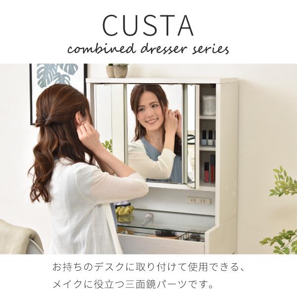 JK-PLAN ドレッサー 卓上 三面鏡 CUSTA 幅60 奥行22 高さ58 卓上