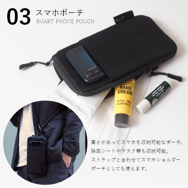 Trinity マルチ スマホショルダー バッグ スマホポーチ レディース メンズ　3連ポーチ マルチショルダー お財布ポシェット 斜め掛け NoiR | ブランド登録なし | 08