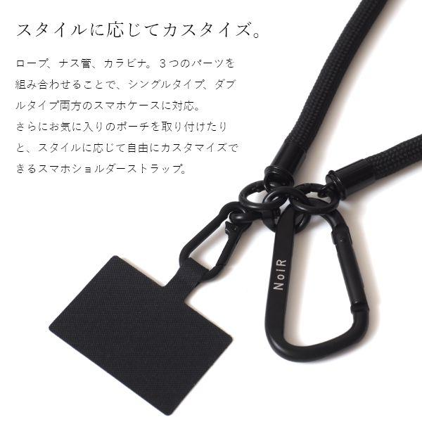 Pillar スマホショルダー ストラップ スマホ 紐 スマートフォン ショルダー 首掛け 肩掛け ブラック シンプル ショルダーストラップ NoiR | ブランド登録なし | 02