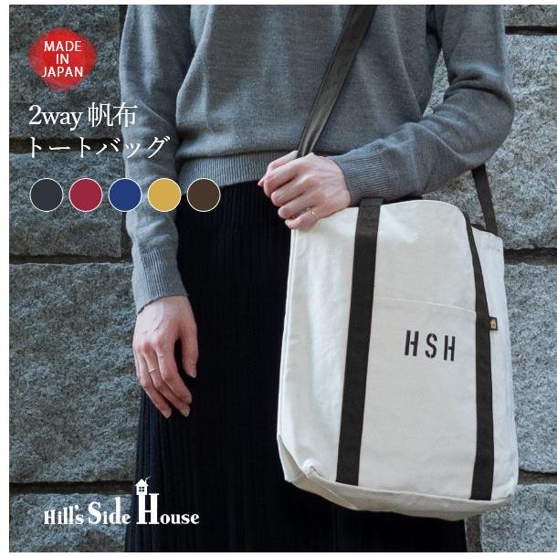 Hill's Side House 2way帆布トートバッグ レディース ユニセックス ショルダーバッグ サブバッグ パラフィン加工 軽い 軽量 A4 | ブランド登録なし
