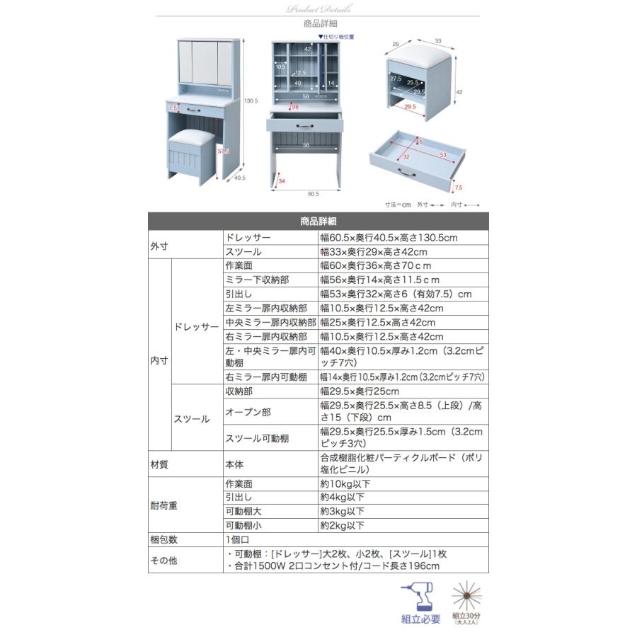 JK-PLAN フレンチカントリー 三面鏡 ドレッサー コンセント付き JK-PLAN フレンチカントリー 三面鏡 ドレッサー コンセント付き