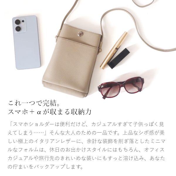 日本製 イタリアンレザー スマホショルダー 縦型 スマホポーチ レディース 斜めがけ ショルダーバッグ スマホバッグ スマホケース おしゃれ かわいい | ブランド登録なし | 02