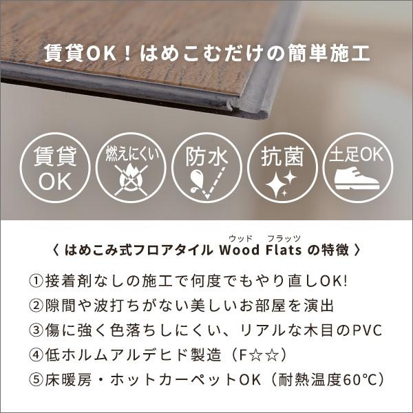 カットサンプル はめこみ式フロアタイル Wood Flats-ウッドフラッツ- カットサンプルのみ |  | 07