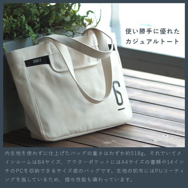 union.6 帆布 トートバッグ b4 レディース キャンバス ブランド おしゃれ 通勤 通学 通勤バッグ 布 大きめ 無地 大きい 軽い 肩掛け | ブランド登録なし | 01