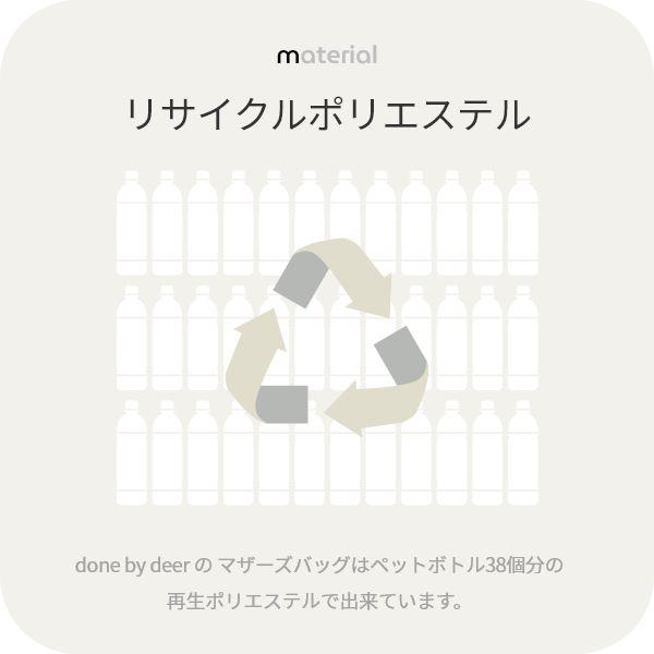 done by deer 多機能 マザーズバッグ マザーズリュック バッグ ママバッグ トートバッグ 大きい 軽量 かわいい 軽い 大容量 出産祝い | ブランド登録なし | 18