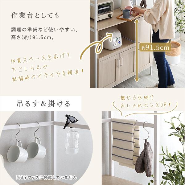 さわやかなオシャレ食器棚 幅93.5cm Frais-フレ- : プレプレ - 通販