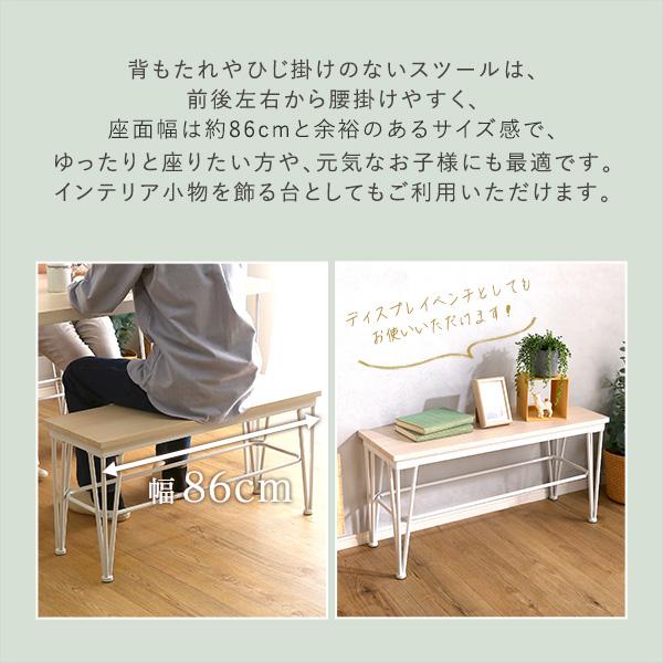 さわやかなダイニング3点セット テーブル＋ベンチ2脚 | ホームテイスト | 09