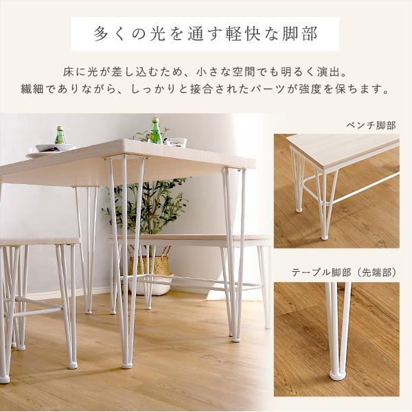 さわやかなダイニング4点セット テーブル＋椅子2脚+ベンチ1脚 | ホームテイスト | 06