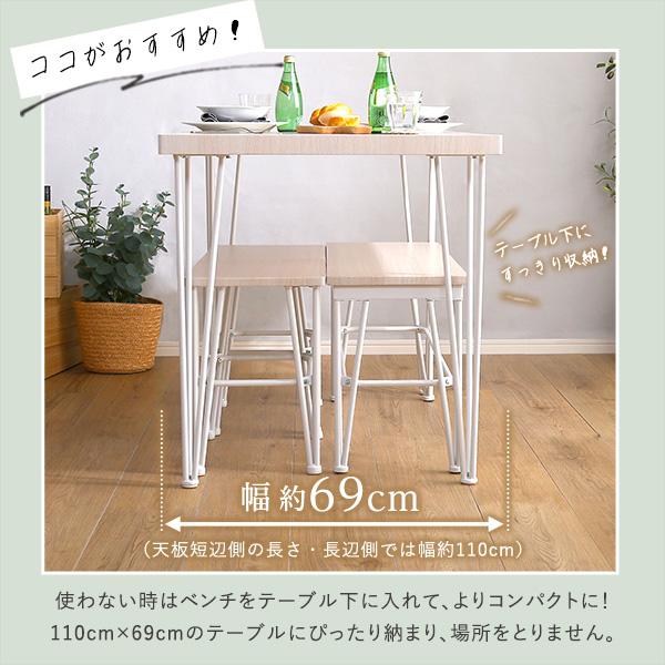 さわやかなダイニング4点セット テーブル＋椅子2脚+ベンチ1脚 | ホームテイスト | 09