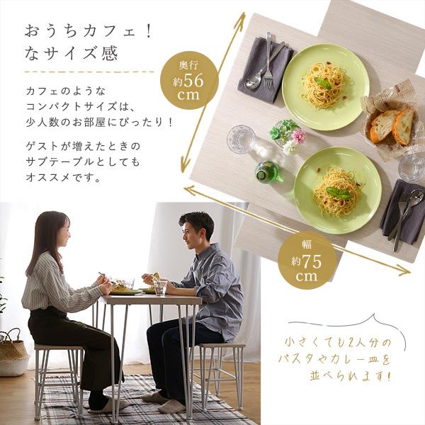 ダイニング3点セット さわやかなオシャレダイニング3点セット Frais フレ | ホームテイスト | 06