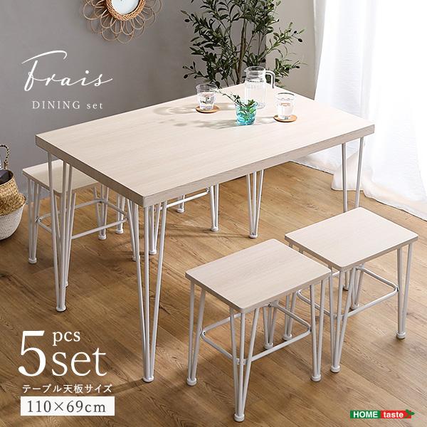 ダイニング5点セット さわやかなオシャレダイニング5点セット Frais フレ | ホームテイスト