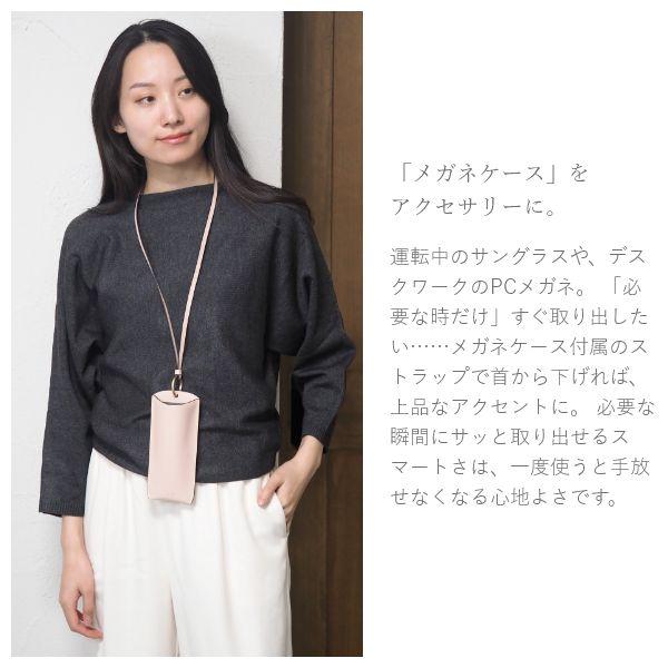 メガネケース 革 レザー ネックストラップ レディース おしゃれ 大人 スリム 細め 眼鏡ケース メガネ めがね 革小物 首掛け プレゼント ブランド Sigh | ブランド登録なし | 02