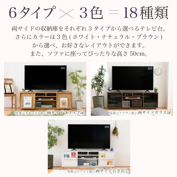 テレビ台 選べる18種類 ハイタイプ ワイド テレビボード 幅150 高さ50 奥行40 大型 55V ローボード ラック 組み合わせ ガラス扉 引き出し フラップ扉 配線収納｜prepre｜20