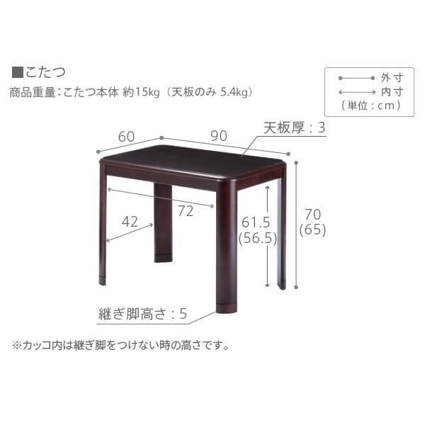 パワフルヒーター高さ調節機能付きダイニングこたつ-アコード 90x60cm 本体のみ SAI 彩 長方形 ダイニングテーブル ハイタイプ 継ぎ脚 ナチュラル ブラウンの画像