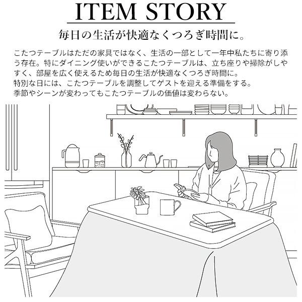 パワフルヒーター高さ調節機能付きダイニングこたつ-アコード 90x60cm 本体のみ SAI 彩 長方形 ダイニングテーブル ハイタイプ 継ぎ脚 ナチュラル ブラウンの画像